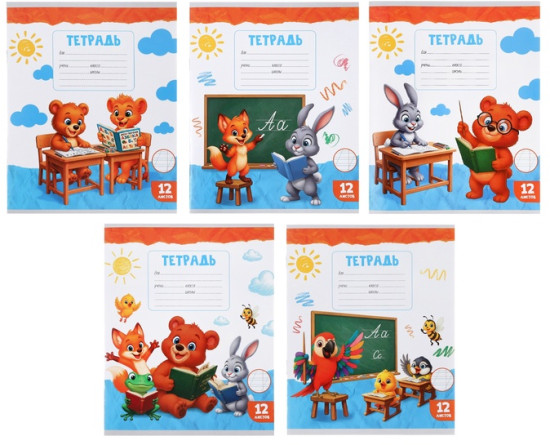 Набор тетрадей «Kids»