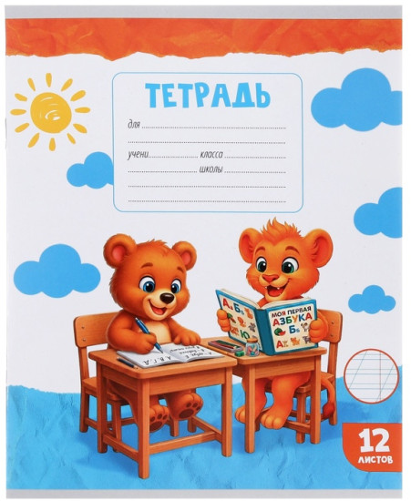 Набор тетрадей «Kids»