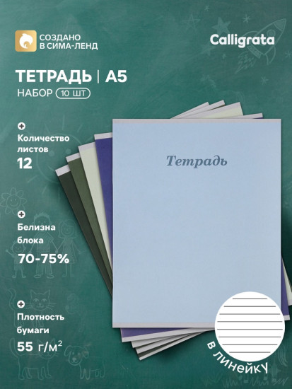 Набор тетрадей «Пастельная»