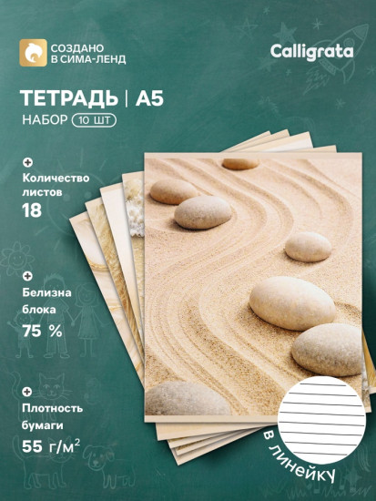 Набор тетрадей «Бежевая серия»