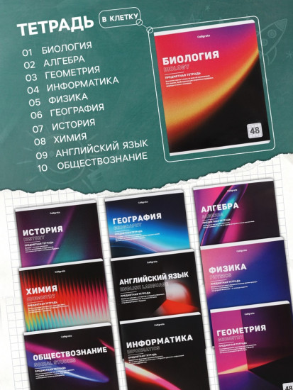 Набор тетрадей