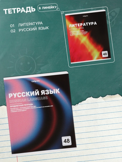Набор тетрадей