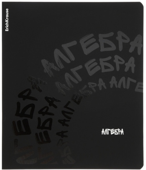 Тетрадь «Алгебра»
