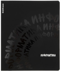 Тетрадь «Информатика» - Фото 1