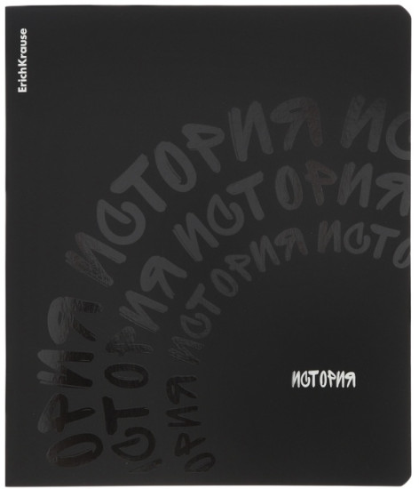 Тетрадь «История»
