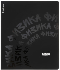 Тетрадь «Физика» - Фото 1