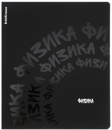 Тетрадь «Физика»