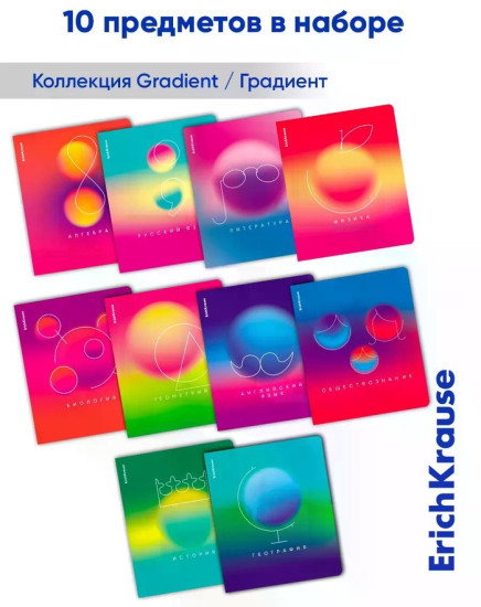 Набор тетрадей «Gradient»