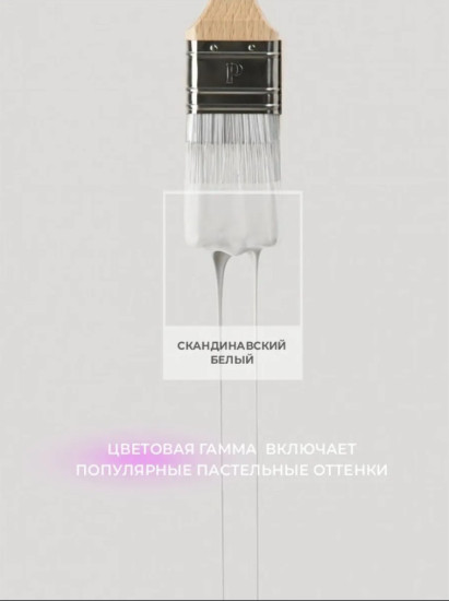 Укрывающий состав для защиты и окрашивания древесины и материалов на ее основе с воском, скандинавский белый