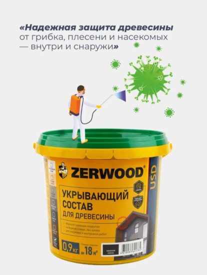 Укрывающий состав для защиты и окрашивания древесины и материалов на ее основе с воском, скандинавский белый