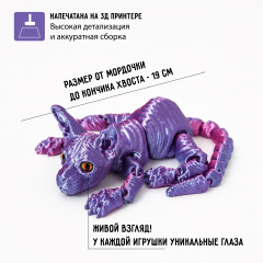 Подвижная 3D игрушка «Кот Сфинкс», гибкая фигурка, PLA пластик, 19 см - Фото 2