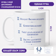 Кружка Близнецы 330 мл, знак зодиака, керамическая кружка с двусторонней печатью - Фото 1