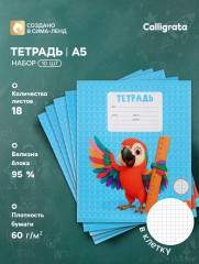 Набор тетрадей «Kids» - Фото 1