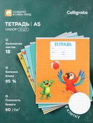 Набор тетрадей «Kids» - Фото 1