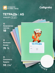 Набор тетрадей «Kids» - Фото 1