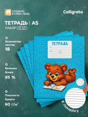 Набор тетрадей «Kids» - Фото 1