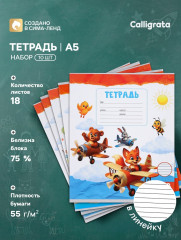 Набор тетрадей «Kids» - Фото 1