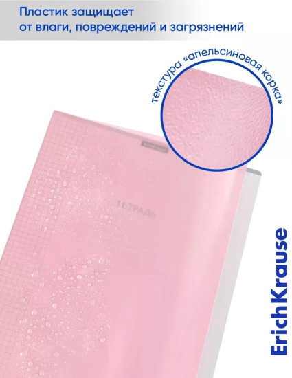 Тетрадь «CoverPro Pastel fizzy»