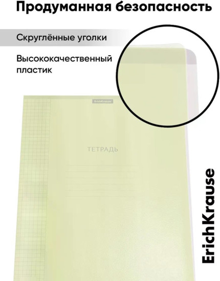 Тетрадь «Классика. CoverPro Pastel fizzy»