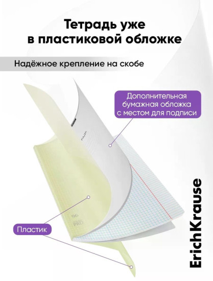 Тетрадь «Классика. CoverPro Pastel fizzy»