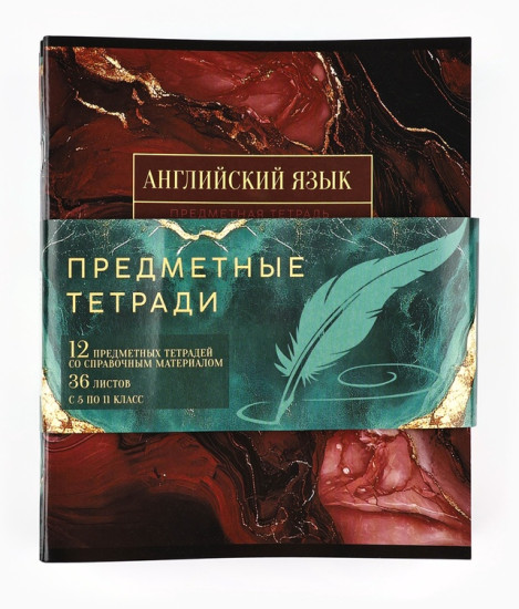 Набор тетрадей «Мрамор»