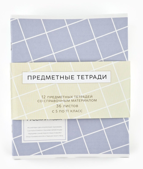 Набор тетрадей «Пастель»