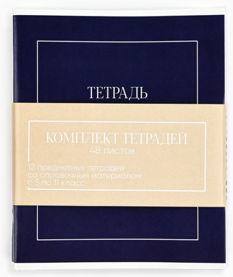 Набор тетрадей «Минимализм»