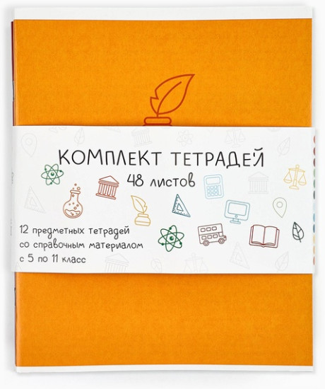 Набор тетрадей «Палитра»