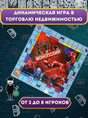Монополия Человек паук настольная игра для всей семьи - Фото 1