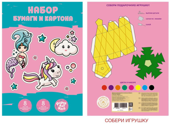 Набор цветной бумаги и картона «Сказочные сны»
