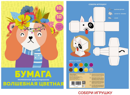 Набор цветной двухсторонней бумаги «Модный кот»