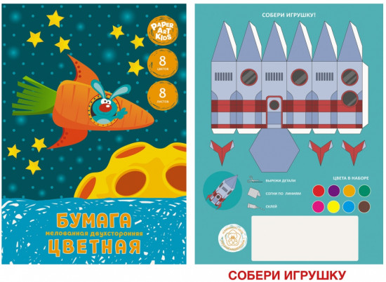 Набор цветной двухсторонней мелованной бумаги «Космический кролик»