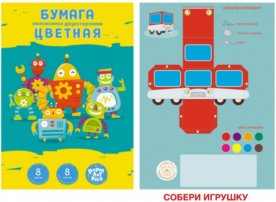 Набор цветной двухсторонней мелованной бумаги «Роботы»
