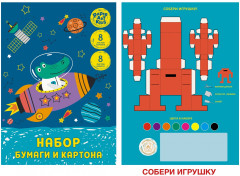 Набор цветной бумаги и картона «Космическое приключение» - Фото 2