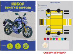 Набор цветной бумаги и картона «Мото клуб» - Фото 2