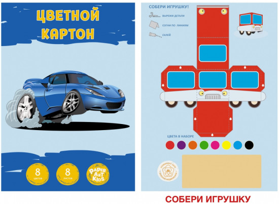 Набор цветного картона «Самый быстрый»