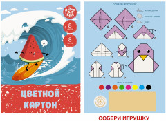 Набор цветного картона «Лови волну!» - Фото 1