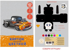 Набор цветного мелованного картона «Мощный автомобиль» - Фото 2