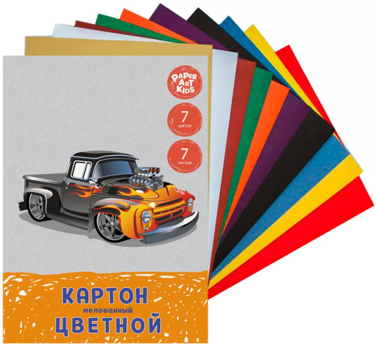 Набор цветного мелованного картона «Мощный автомобиль»