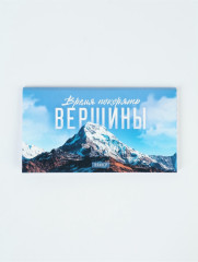 Планер с отрывными листами «Время покорять вершины» - Фото 1