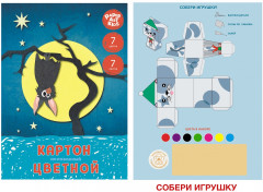 Набор цветного мелованного картона «Волшебная ночь» - Фото 1