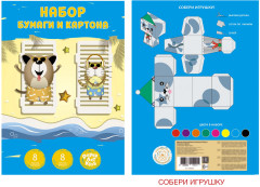 Набор цветной бумаги и картона «Каникулы на море» - Фото 1