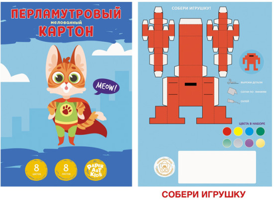 Набор перламутрового мелованного картона «Мяу!»