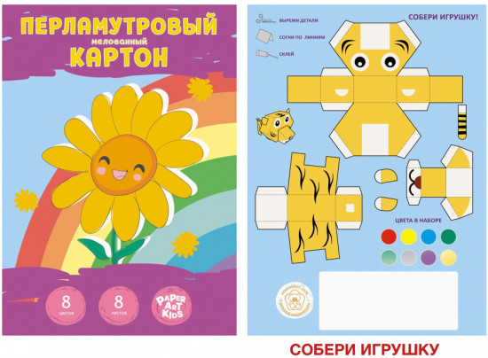 Набор перламутрового мелованного картона «Цветочек»