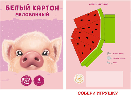 Набор белого мелованного картона «Хрю!»