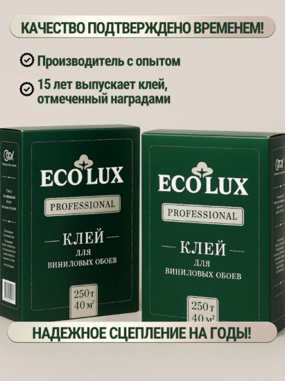Клей для виниловых обоев «Professional»