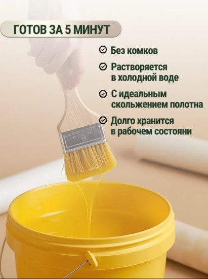 Клей для виниловых обоев «Professional»