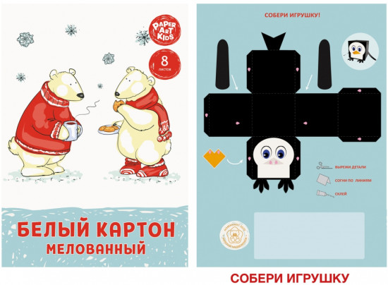 Набор белого мелованного картона «Чаепитие мишек»