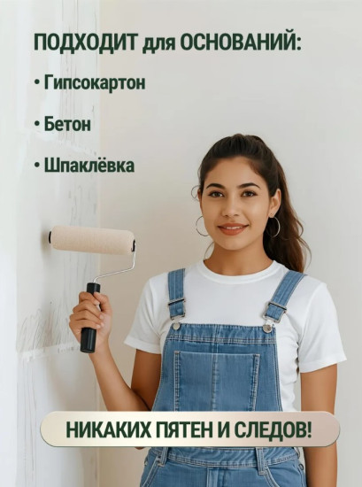 Клей для виниловых обоев «Professional»