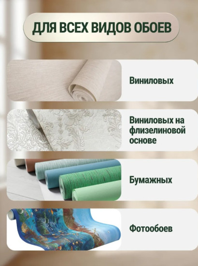 Клей для виниловых обоев «Professional»